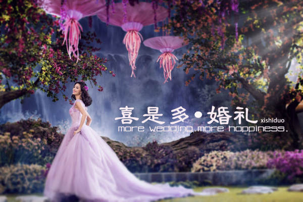 喜是多婚庆套系