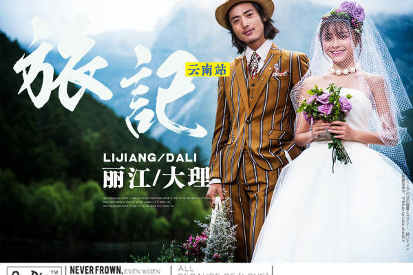 欧典婚纱摄影套系