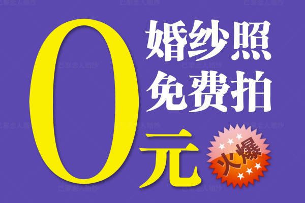 巴黎恋人婚纱摄影宫殿教堂案例