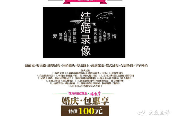 结婚现场套系