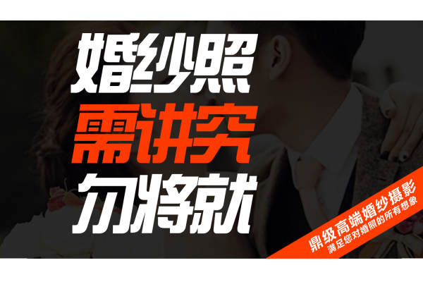 鼎级高端摄影| 品质优选套系