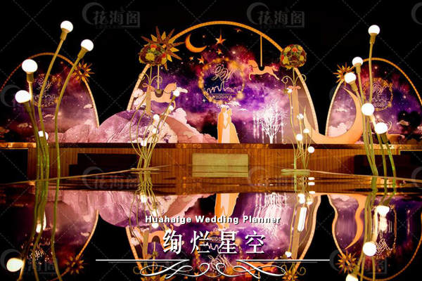 花海阁撞色案例