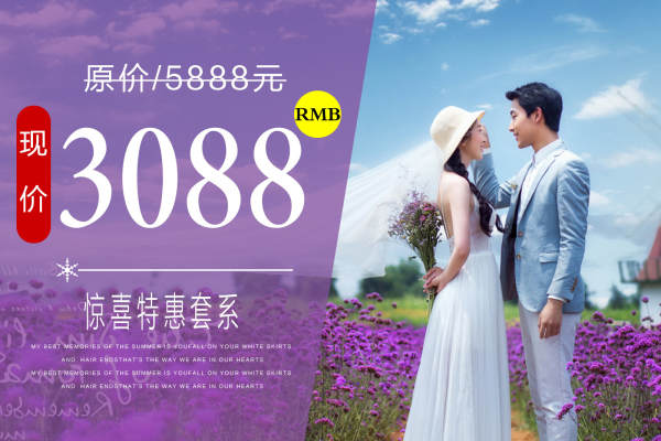 潘朵拉婚纱摄影花海案例