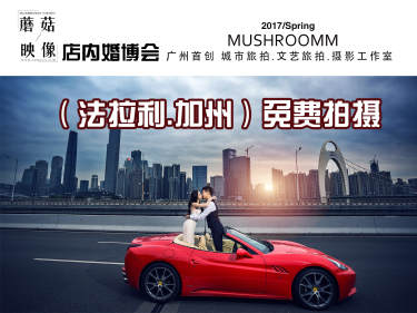 蘑菇映像摄影套系