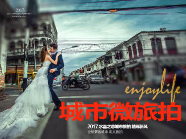 水晶之恋婚纱影楼纪实案例