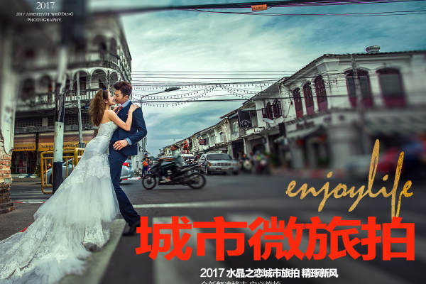 水晶之恋婚纱影楼纪实案例