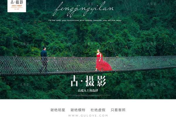 古摄影海景案例