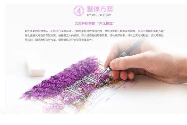 初美婚礼策划细节展示