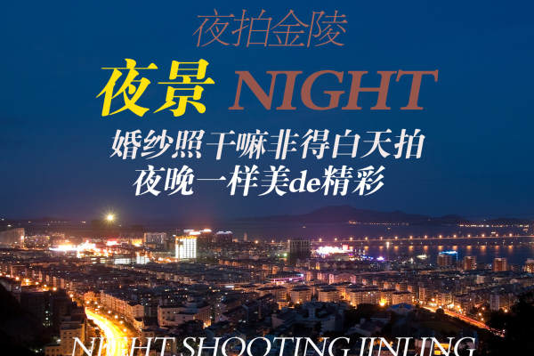 喜临堡觅渡摄影个性案例