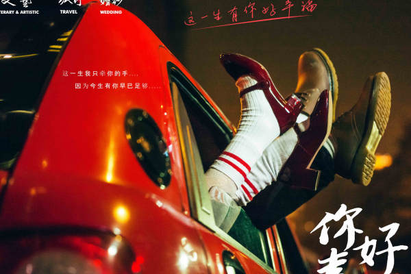 城市旅拍套系