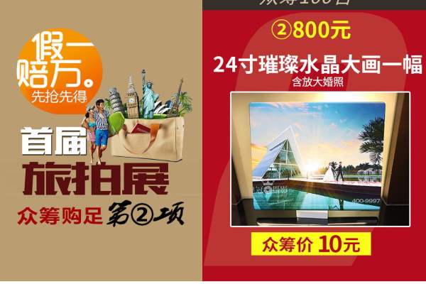 皇冠婚纱摄影个性案例