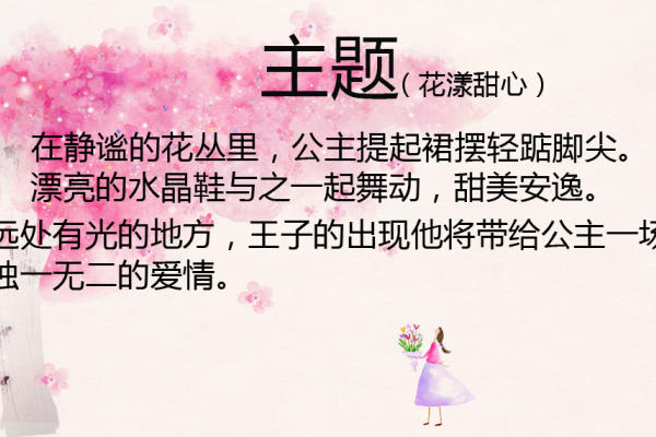 童话盛宴婚礼浪漫婚礼