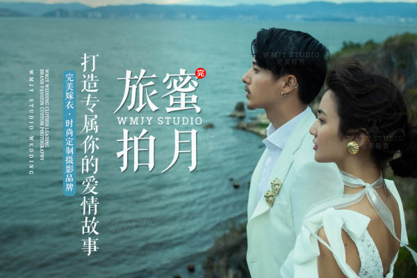 完美嫁衣摄影STUDIO海景案例