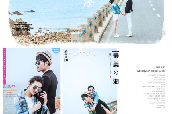 拾光美摄唯美套系