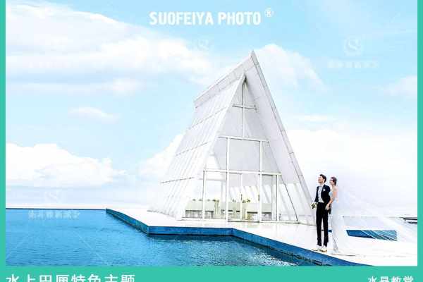 索菲雅新派婚纱摄影套系