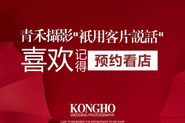 青禾婚纱摄影时尚背景案例