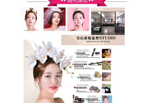 初美婚礼策划人员展示
