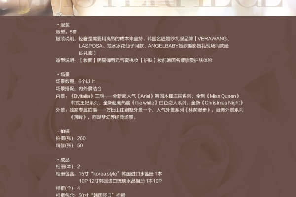韩国名匠masterpiece婚纱摄影韩式套系