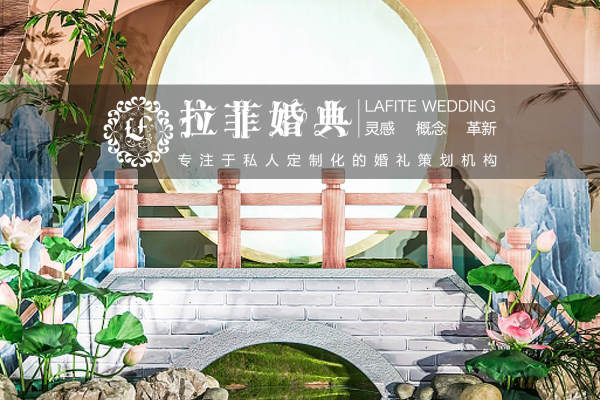 拉菲婚典绿案例