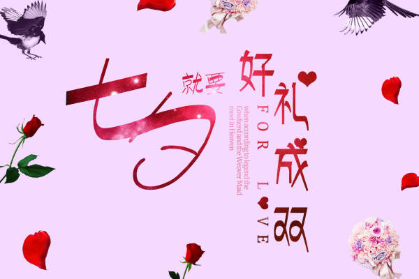 花海阁红案例