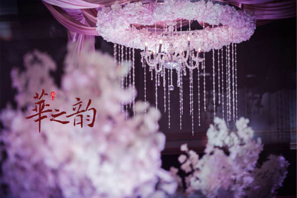 华之韵婚礼樱花粉案例