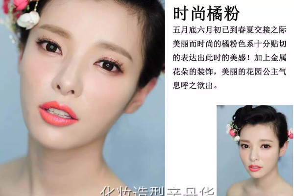 彩妆秀经典影像团队特色客片