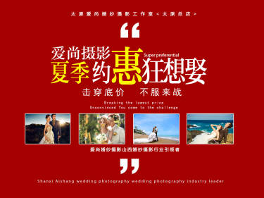 爱尚婚纱摄影工作室小清新案例