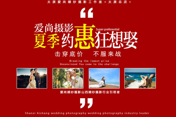 爱尚婚纱摄影工作室小清新案例