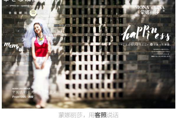 蒙娜丽莎小清新案例