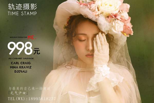 轨迹摄影客片