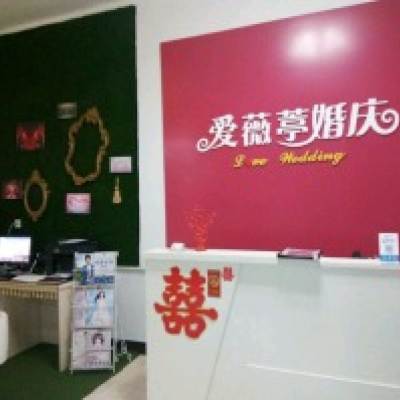 爱薇葶婚庆logo