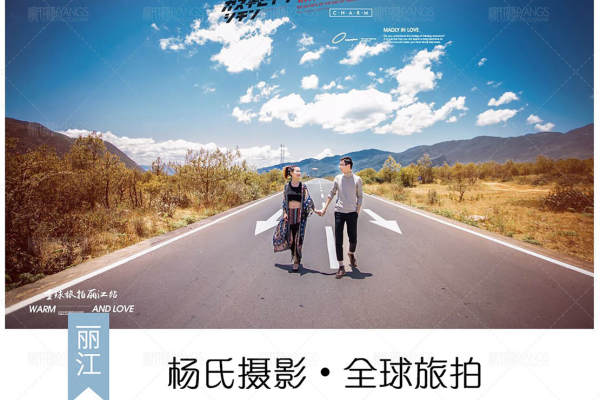 杨氏婚纱摄影城市地标案例