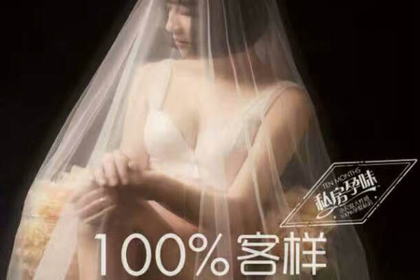 性感套系