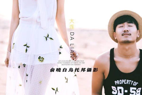 俞晓白乌托邦摄影联盟日系案例