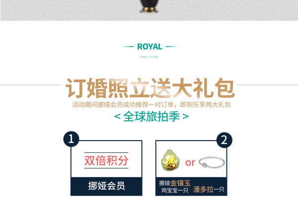 挪娅婚纱摄影皇家会所纪实案例