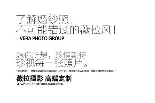 薇拉摄影 高端定制小清新案例
