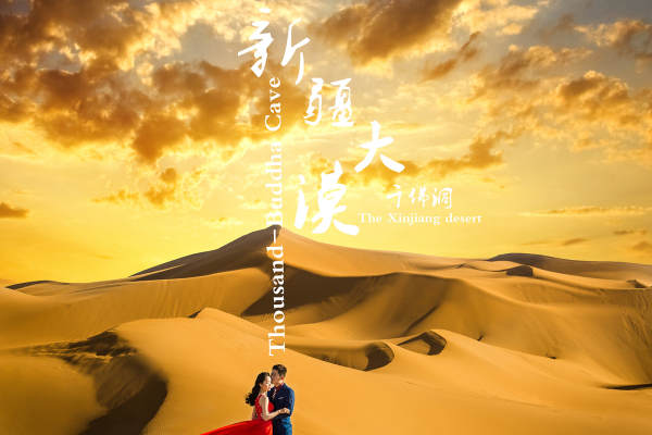 艾美国际婚纱摄影花海案例