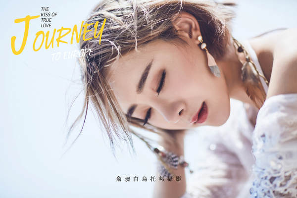 俞晓白乌托邦摄影联盟小清新案例