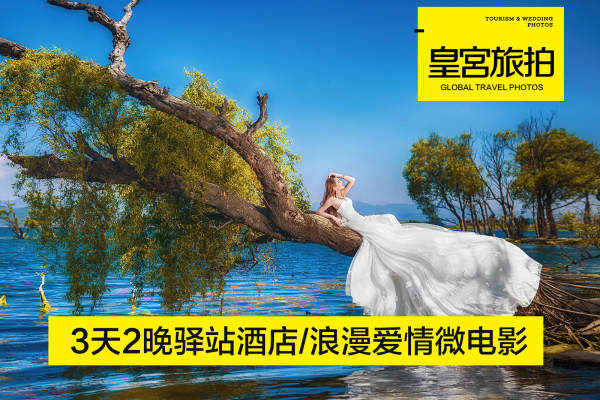 皇宫时尚案例