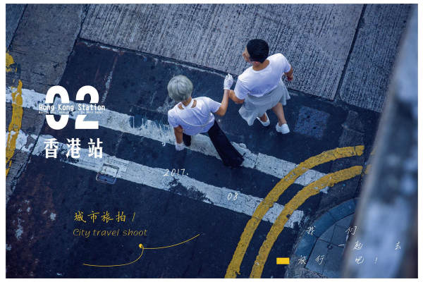时尚套系