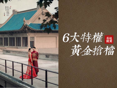 基地视觉馆套系