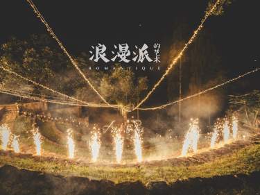 浪漫派的套系