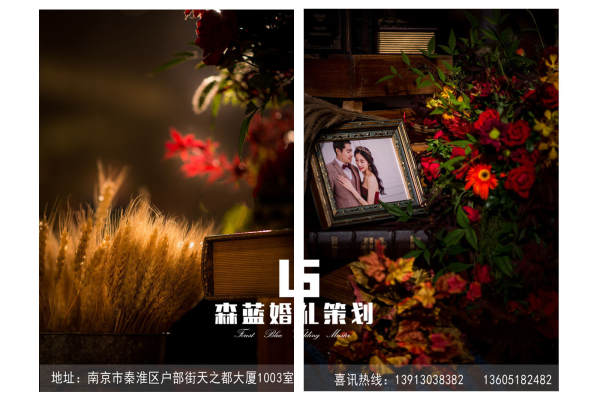 森蓝婚庆礼仪策划酒红案例