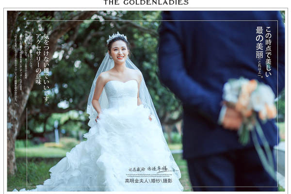 金夫人婚纱摄影海景案例