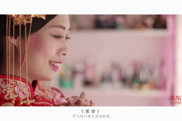 禾东婚礼电影特色客片