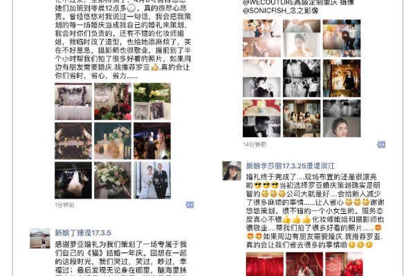 萝亚婚礼客片