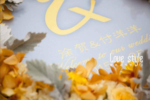 爱格调婚礼黄案例