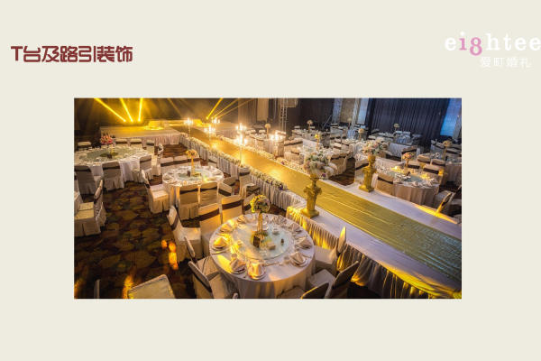 爱町婚礼简约婚礼