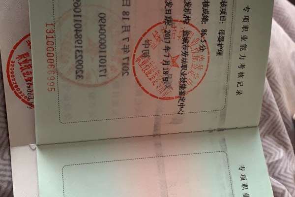 母婴护理