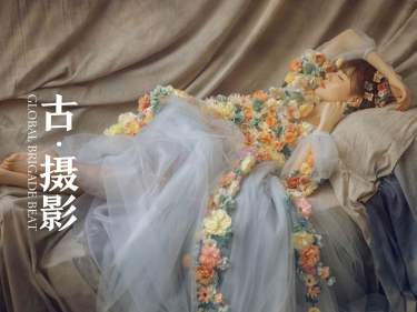 古摄影-全球华人连锁油画案例